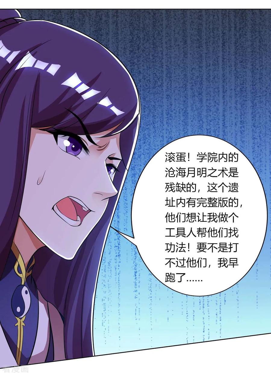 独步逍遥206话 打我呀