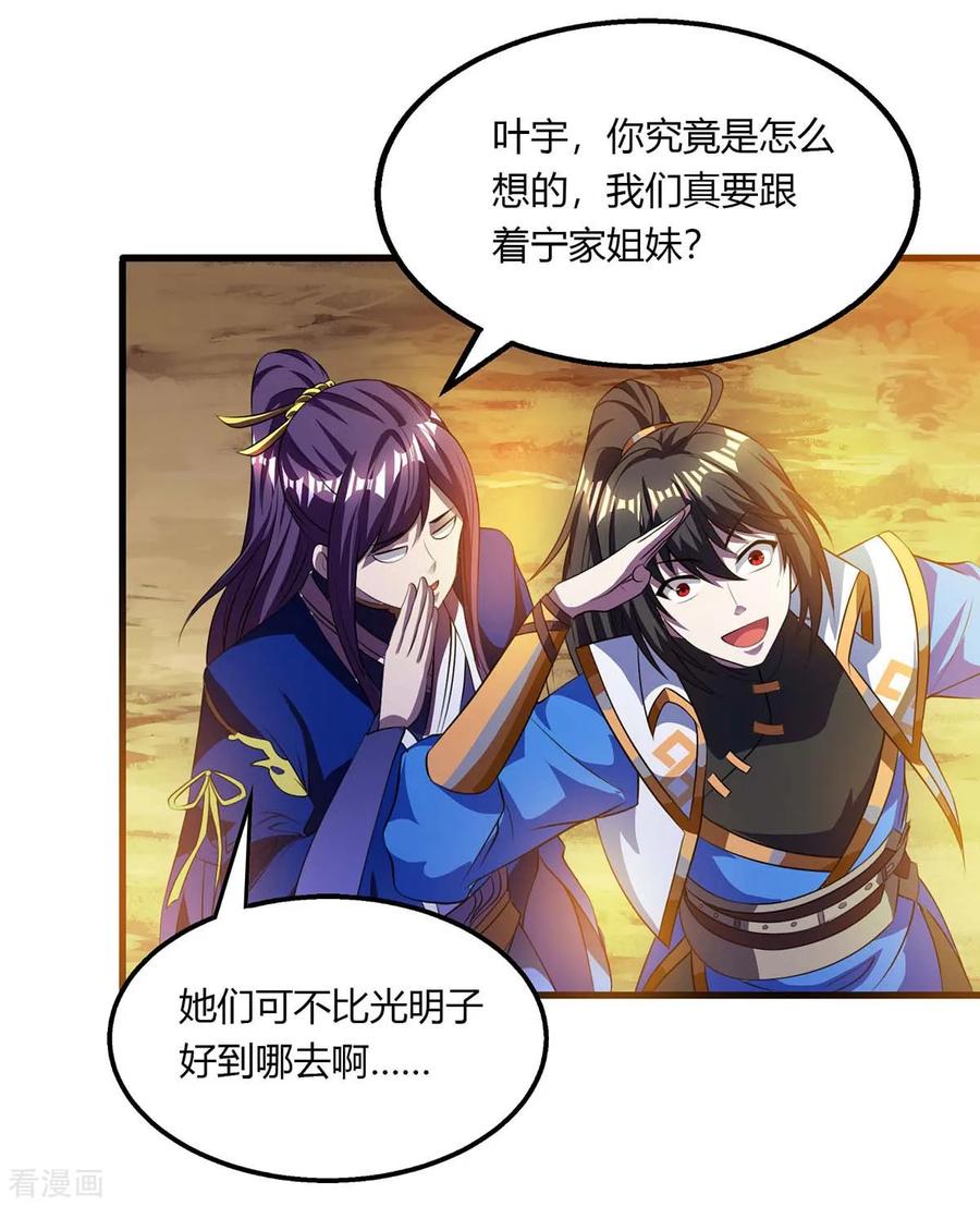 独步逍遥207话 寻找沧海月明术