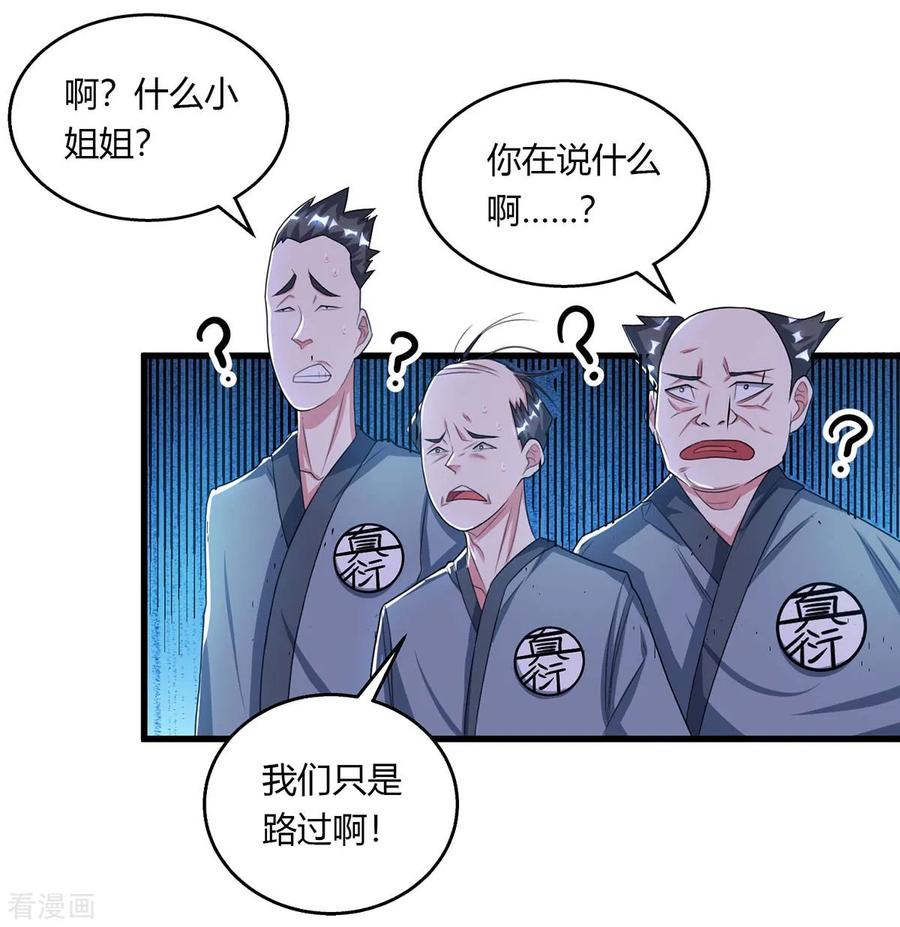 独步逍遥207话 寻找沧海月明术