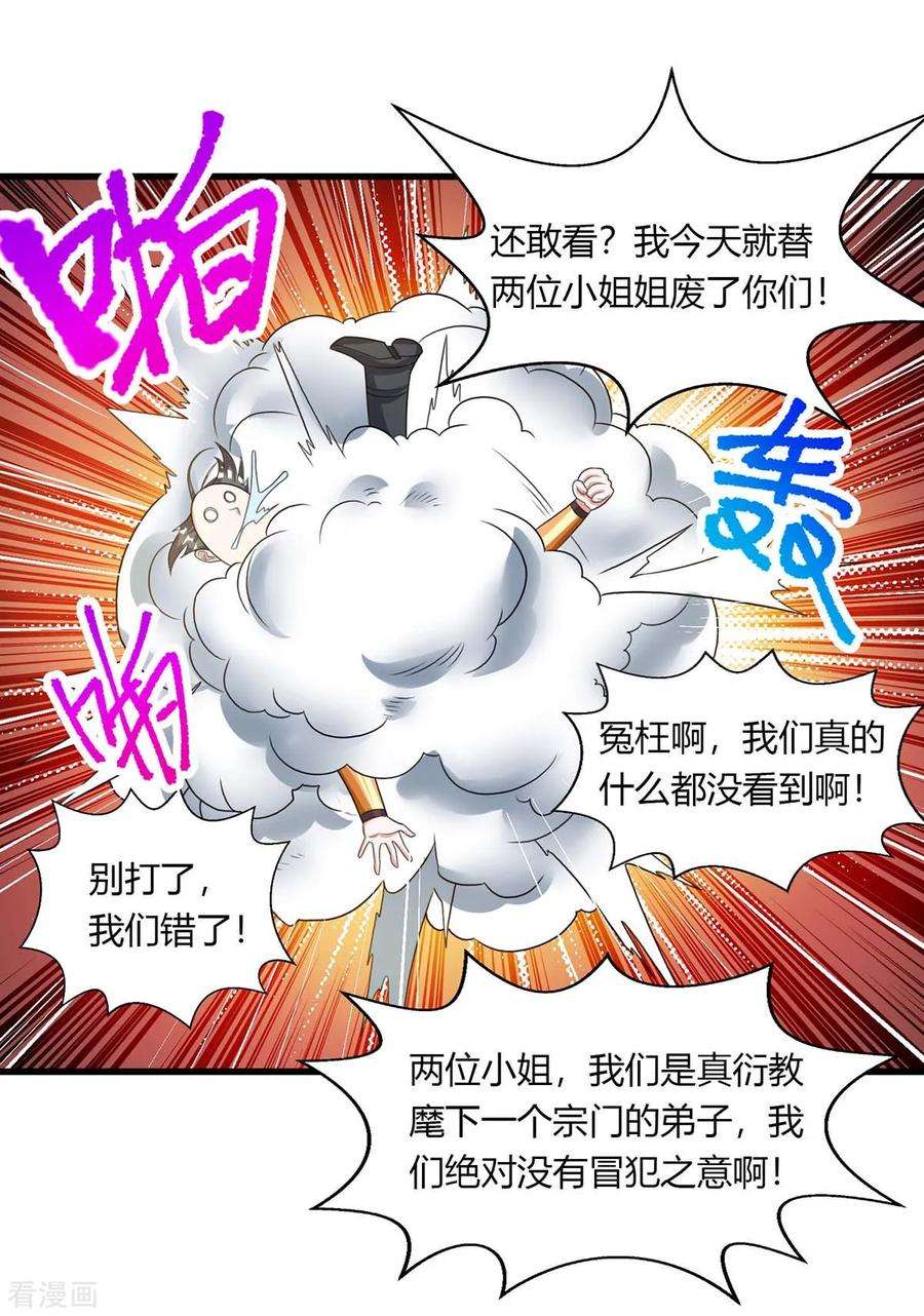独步逍遥207话 寻找沧海月明术