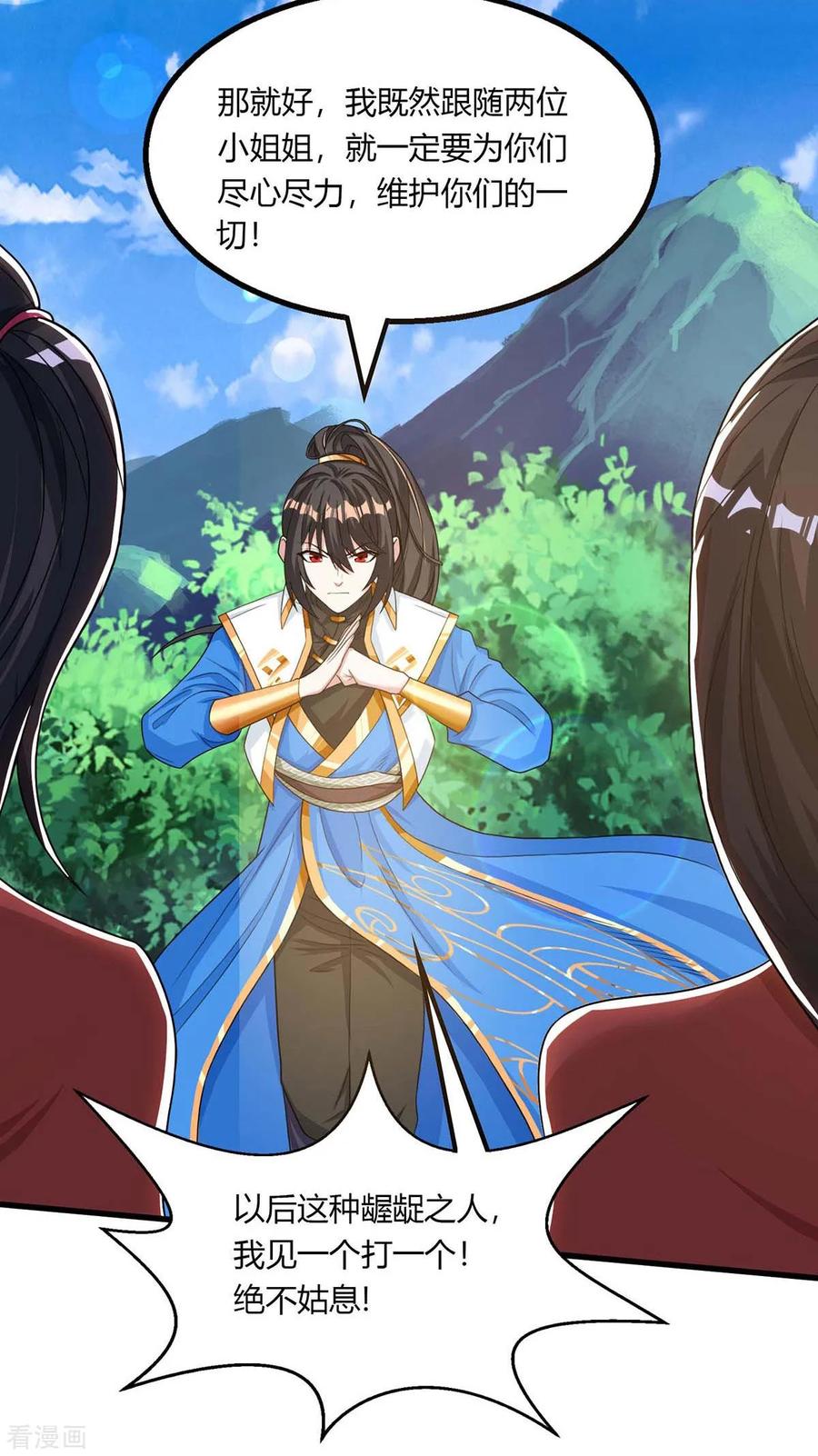 独步逍遥207话 寻找沧海月明术