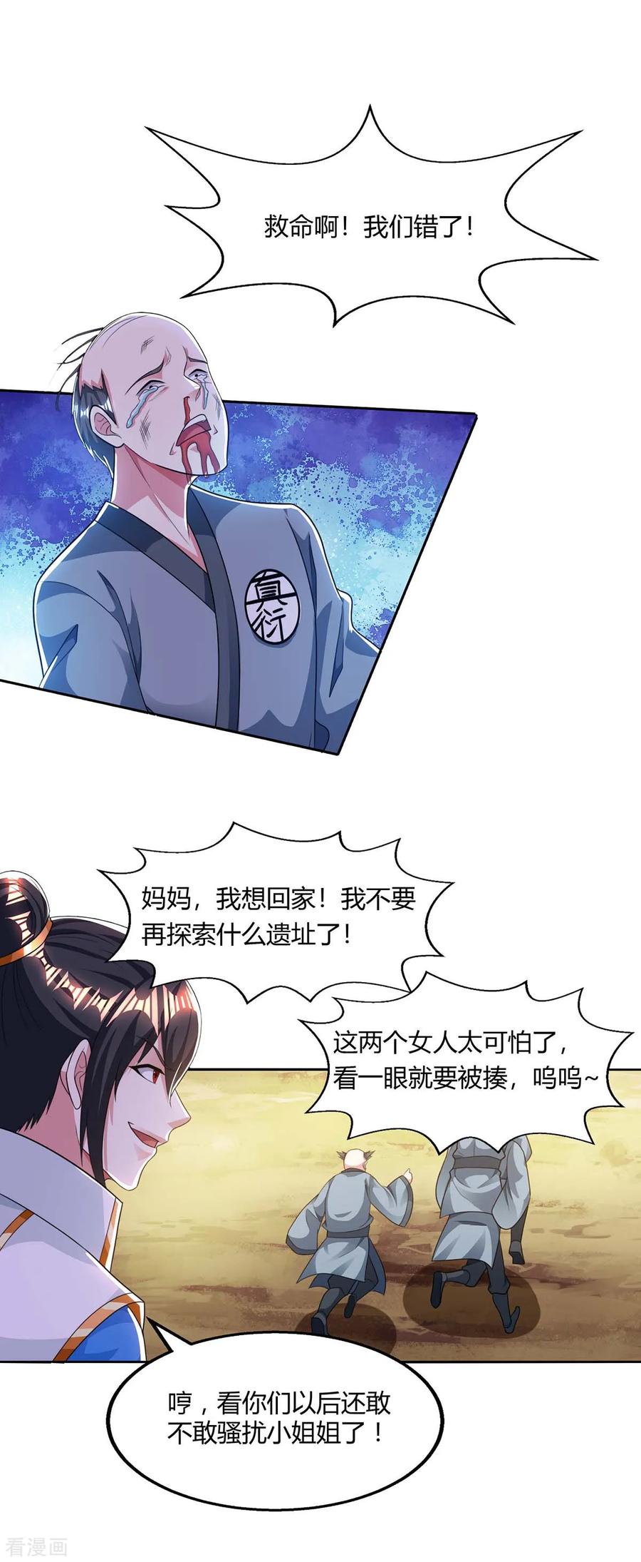独步逍遥207话 寻找沧海月明术