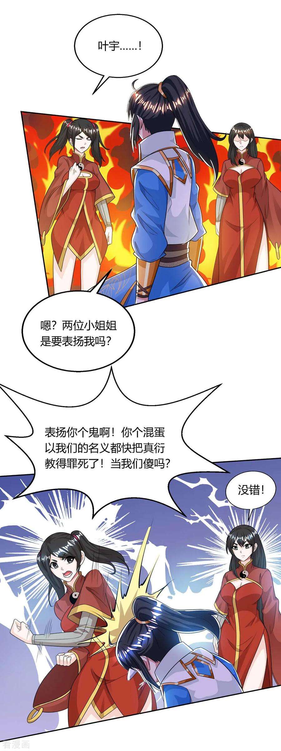 独步逍遥207话 寻找沧海月明术