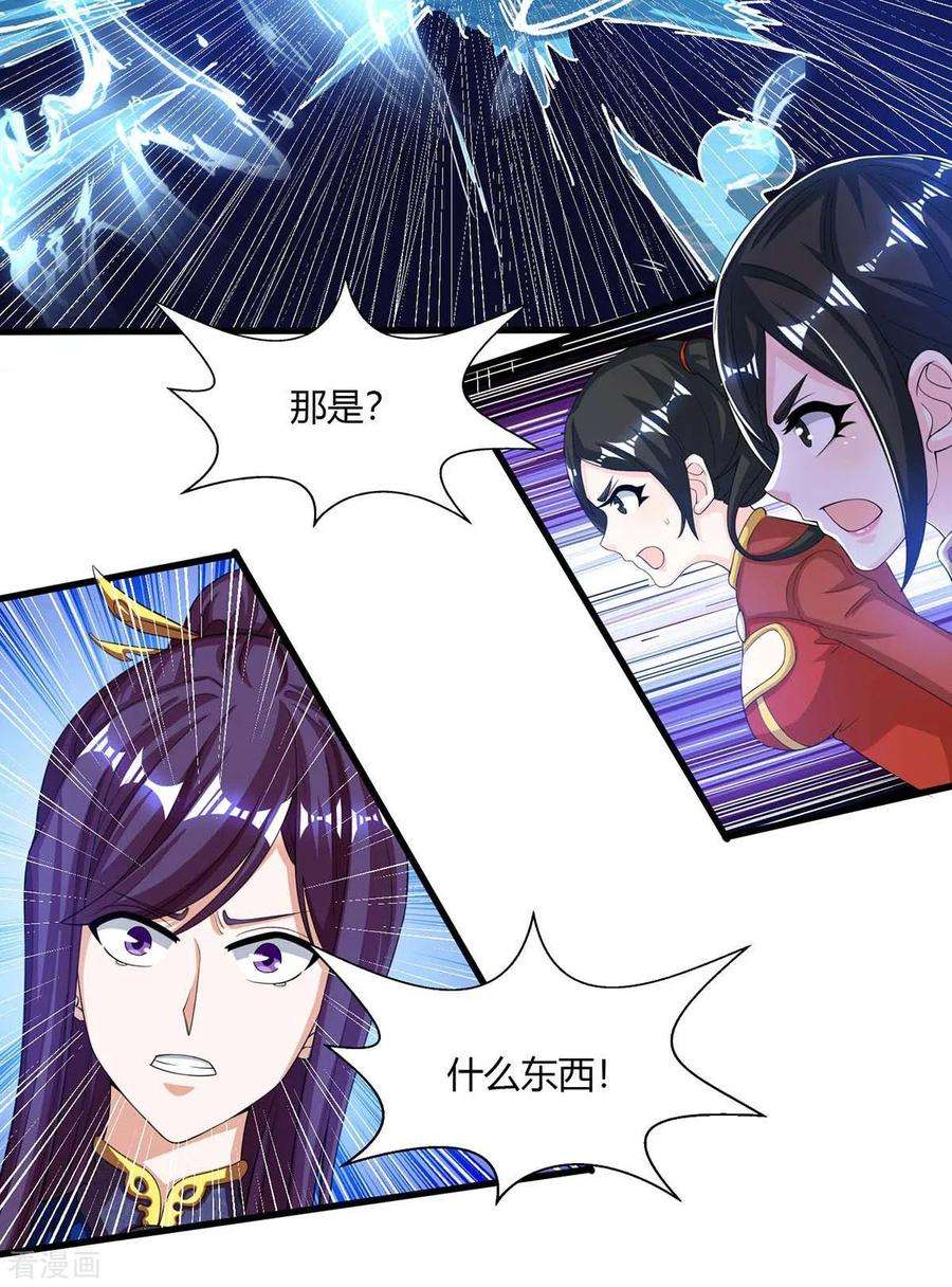 独步逍遥208话 争夺
