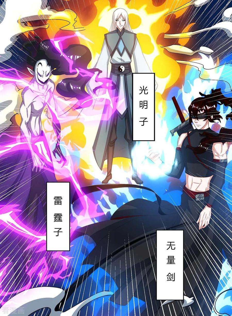 独步逍遥208话 争夺