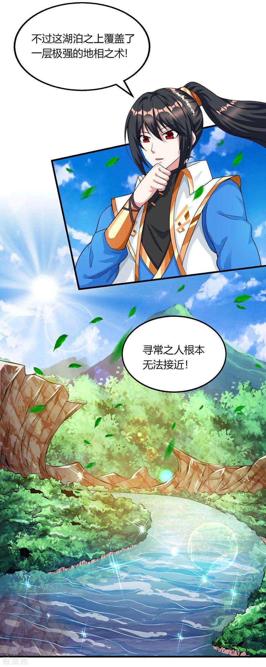 独步逍遥208话 争夺