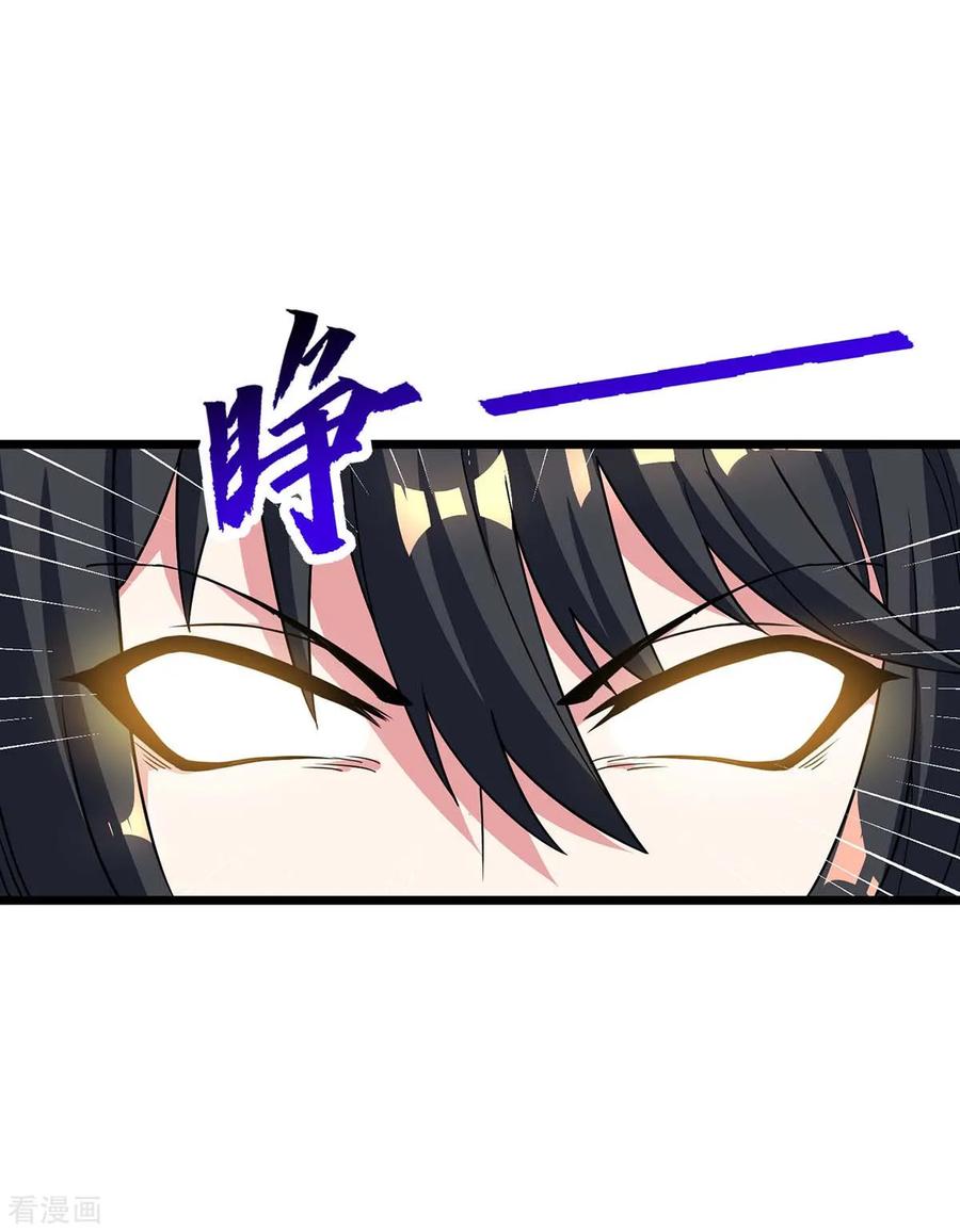 独步逍遥210话 背锅
