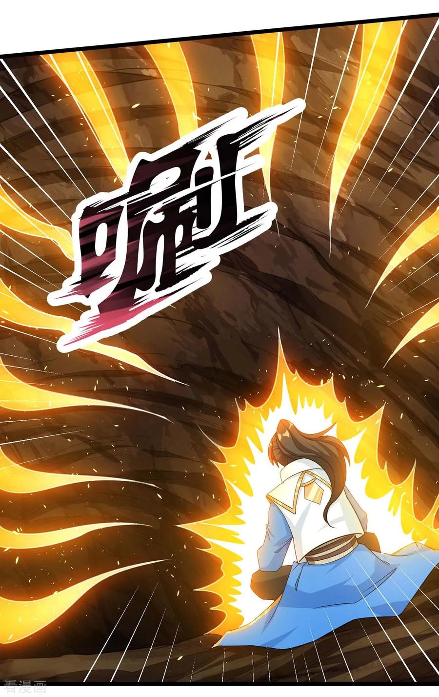 独步逍遥210话 背锅