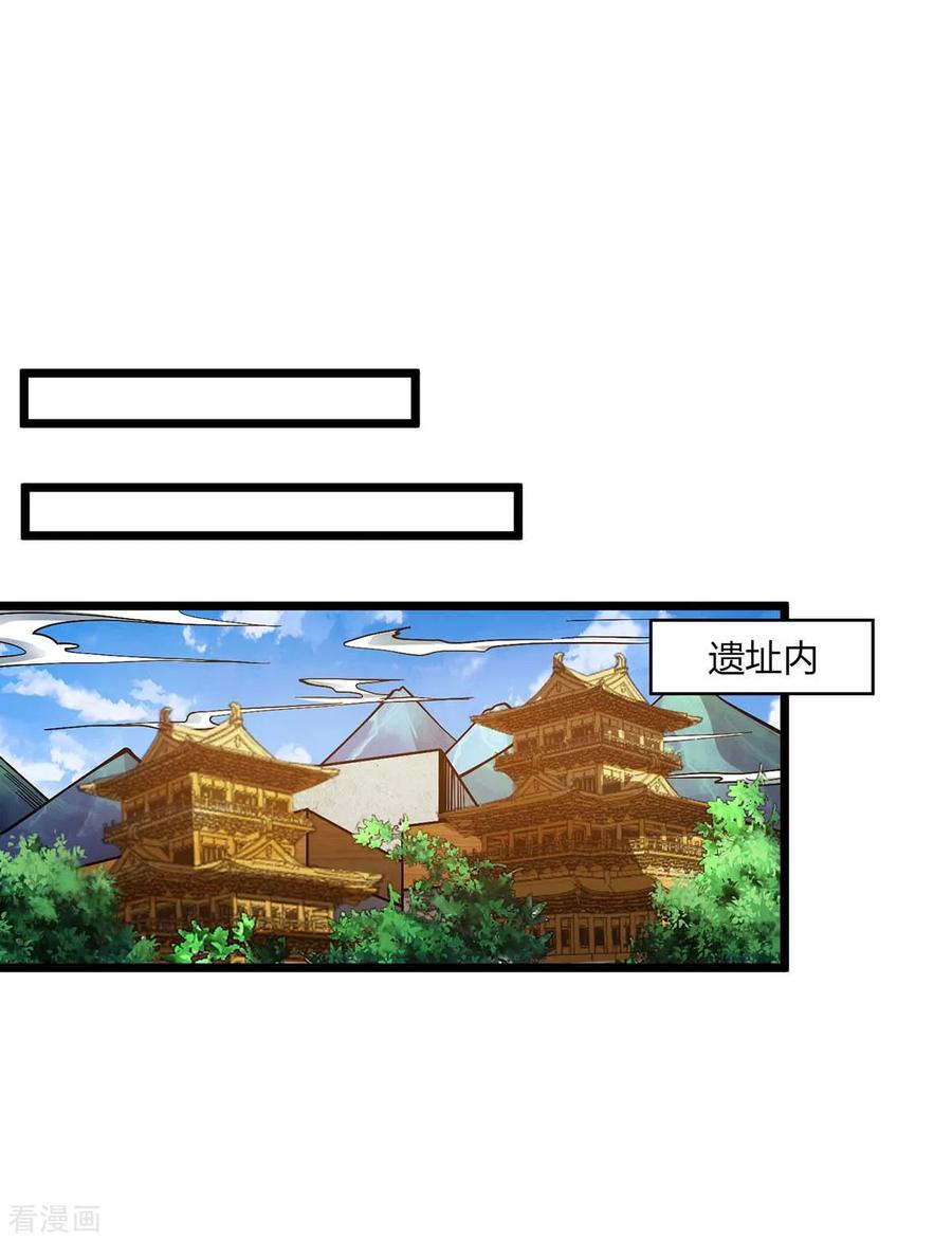 独步逍遥210话 背锅