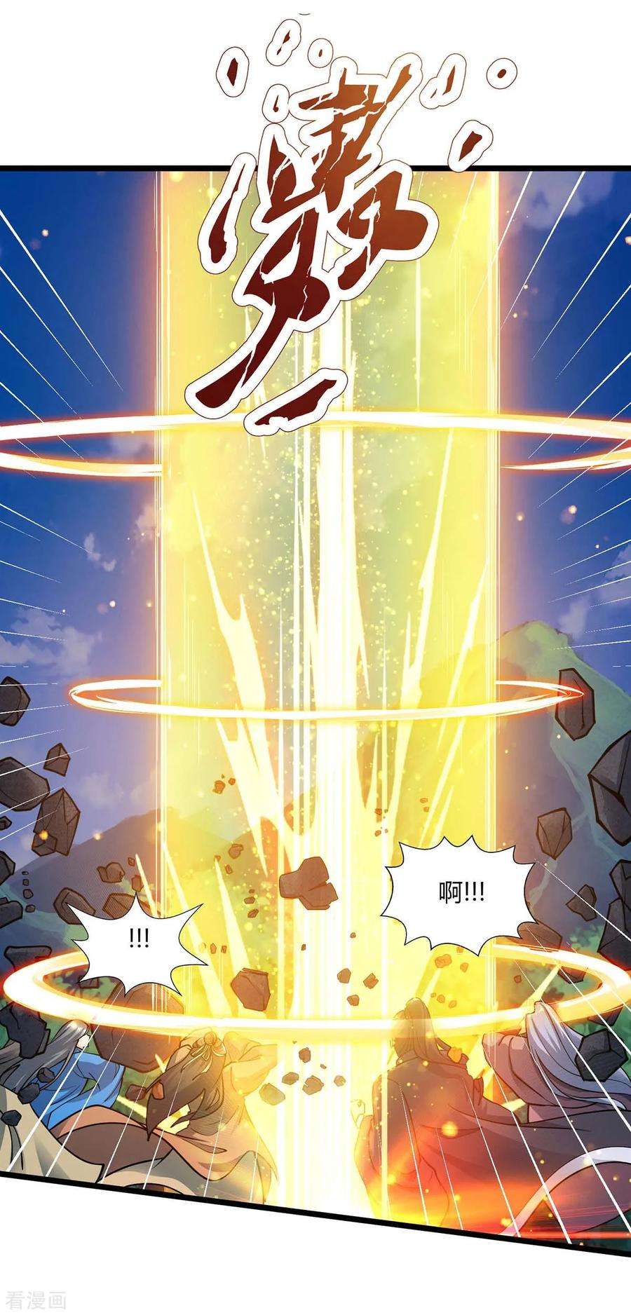 独步逍遥210话 背锅