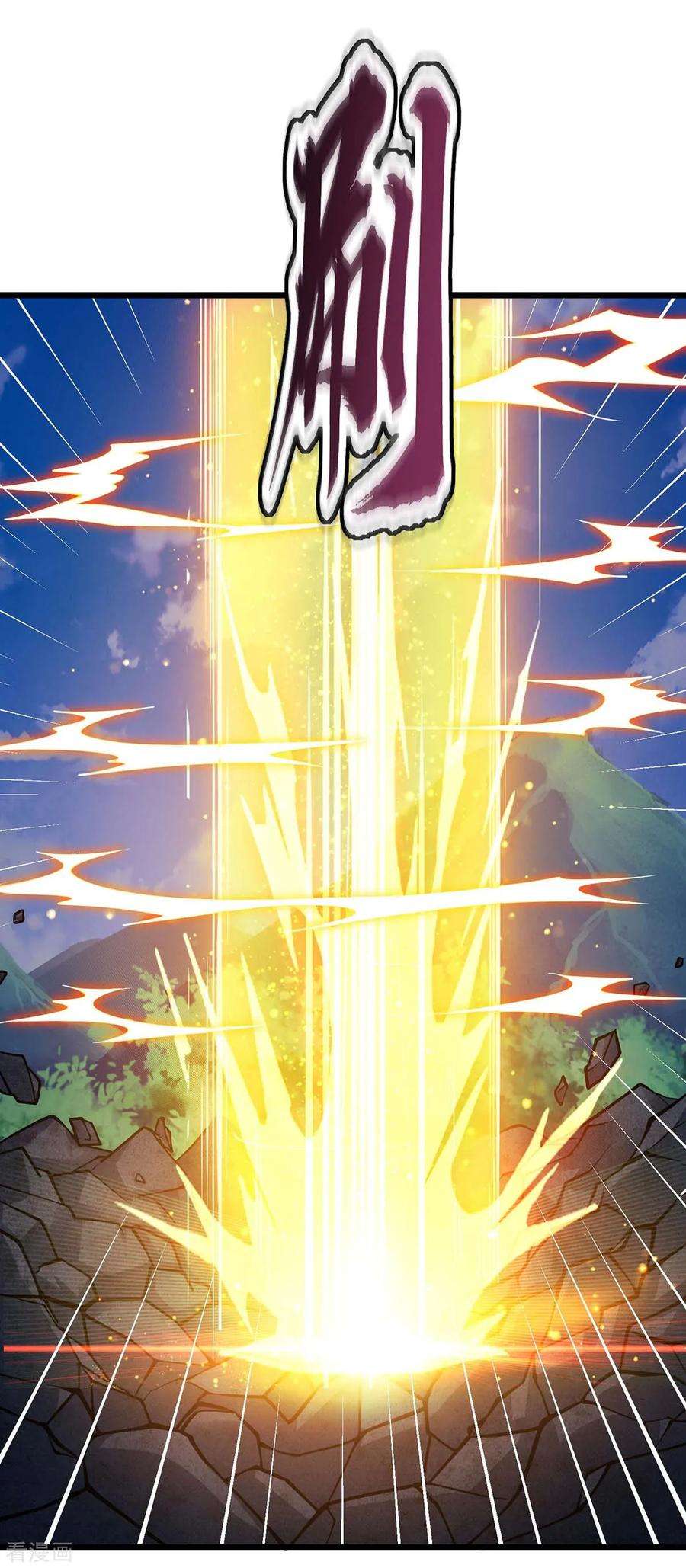 独步逍遥210话 背锅