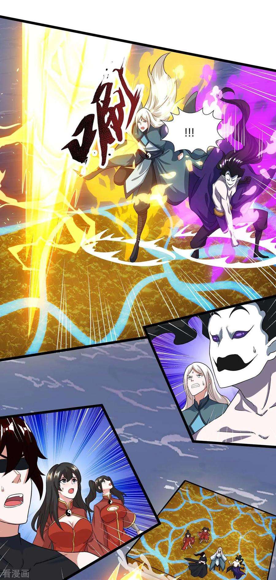 独步逍遥210话 背锅