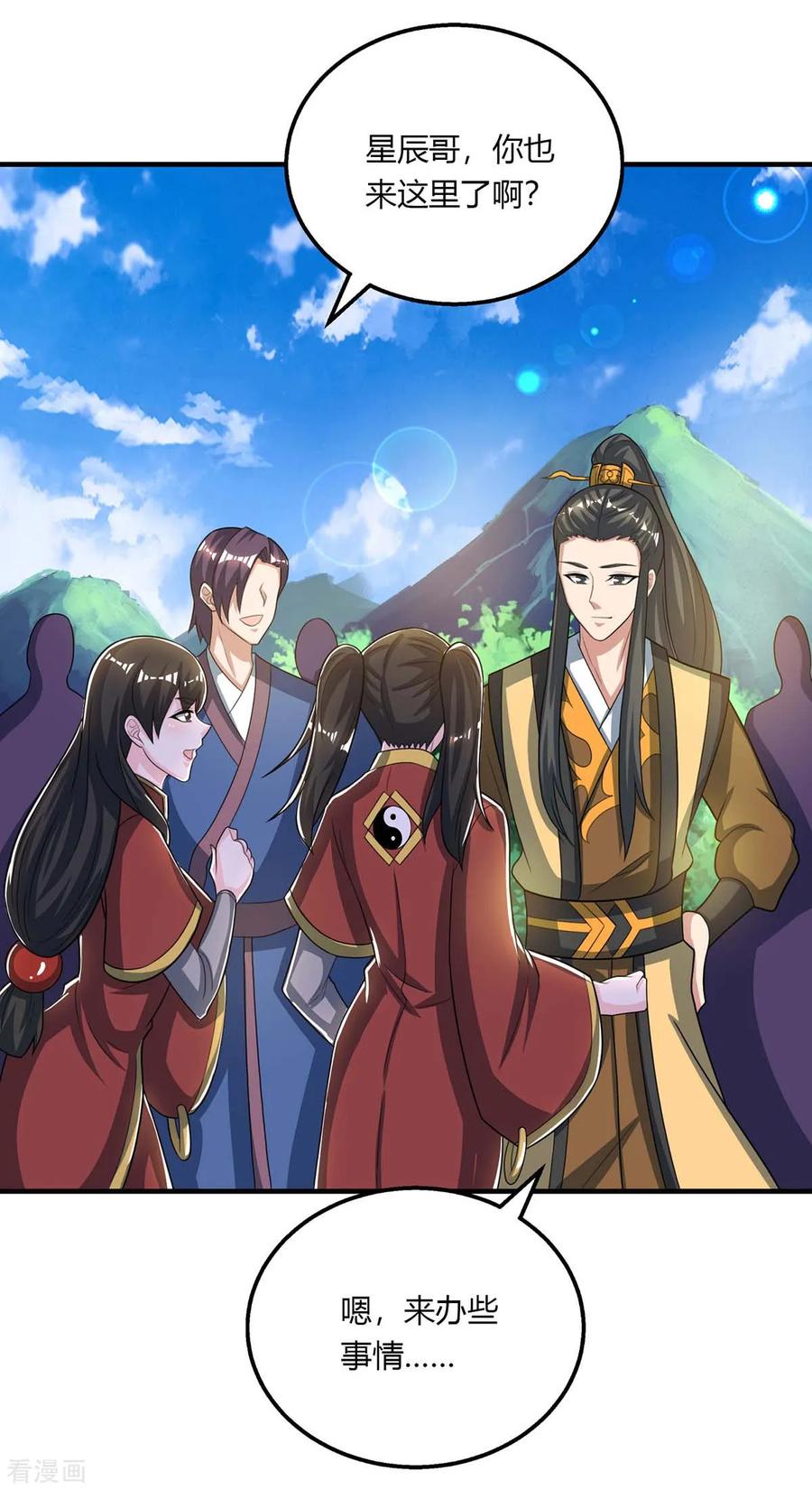 独步逍遥211话 夺机缘
