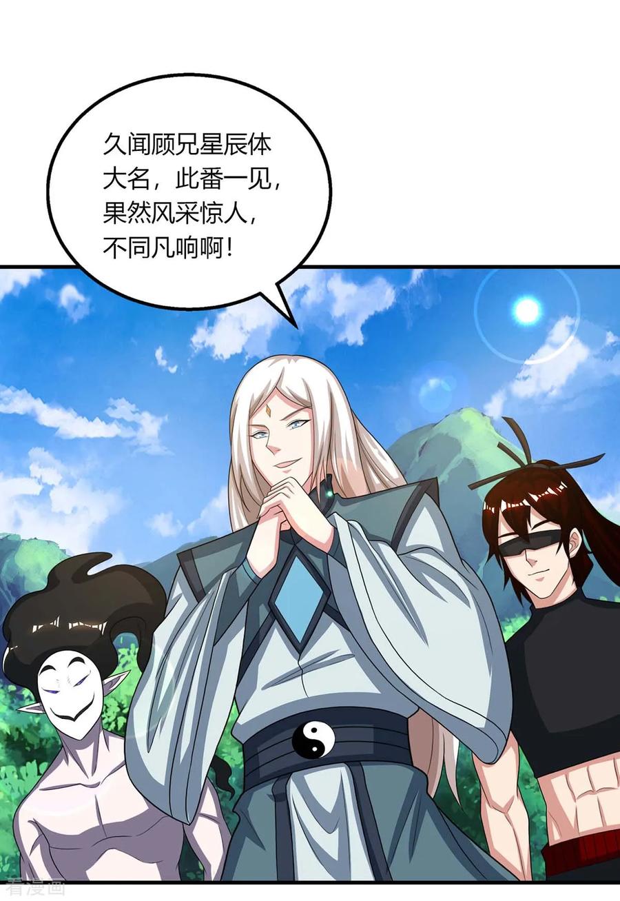 独步逍遥211话 夺机缘