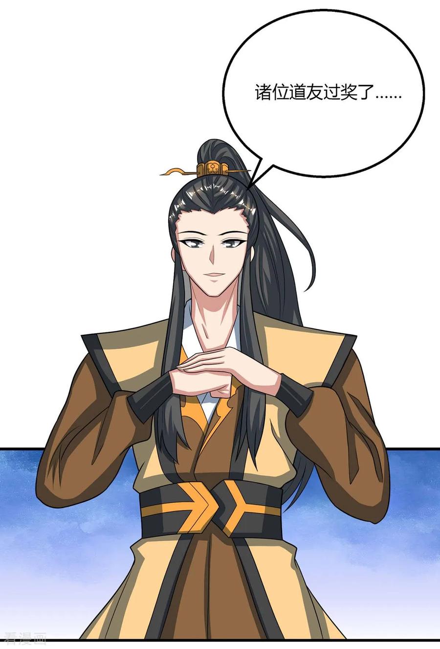 独步逍遥211话 夺机缘