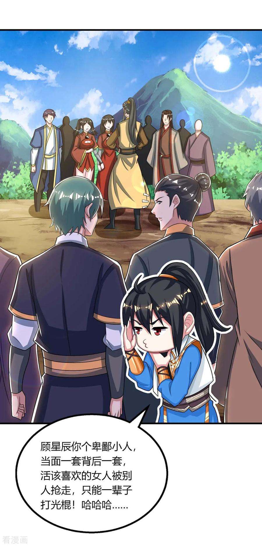 独步逍遥211话 夺机缘