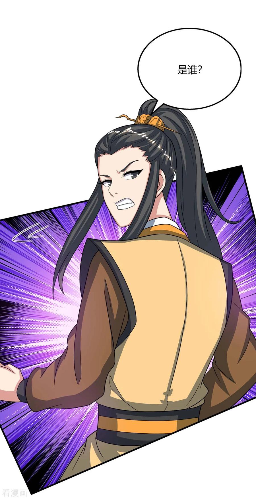 独步逍遥211话 夺机缘