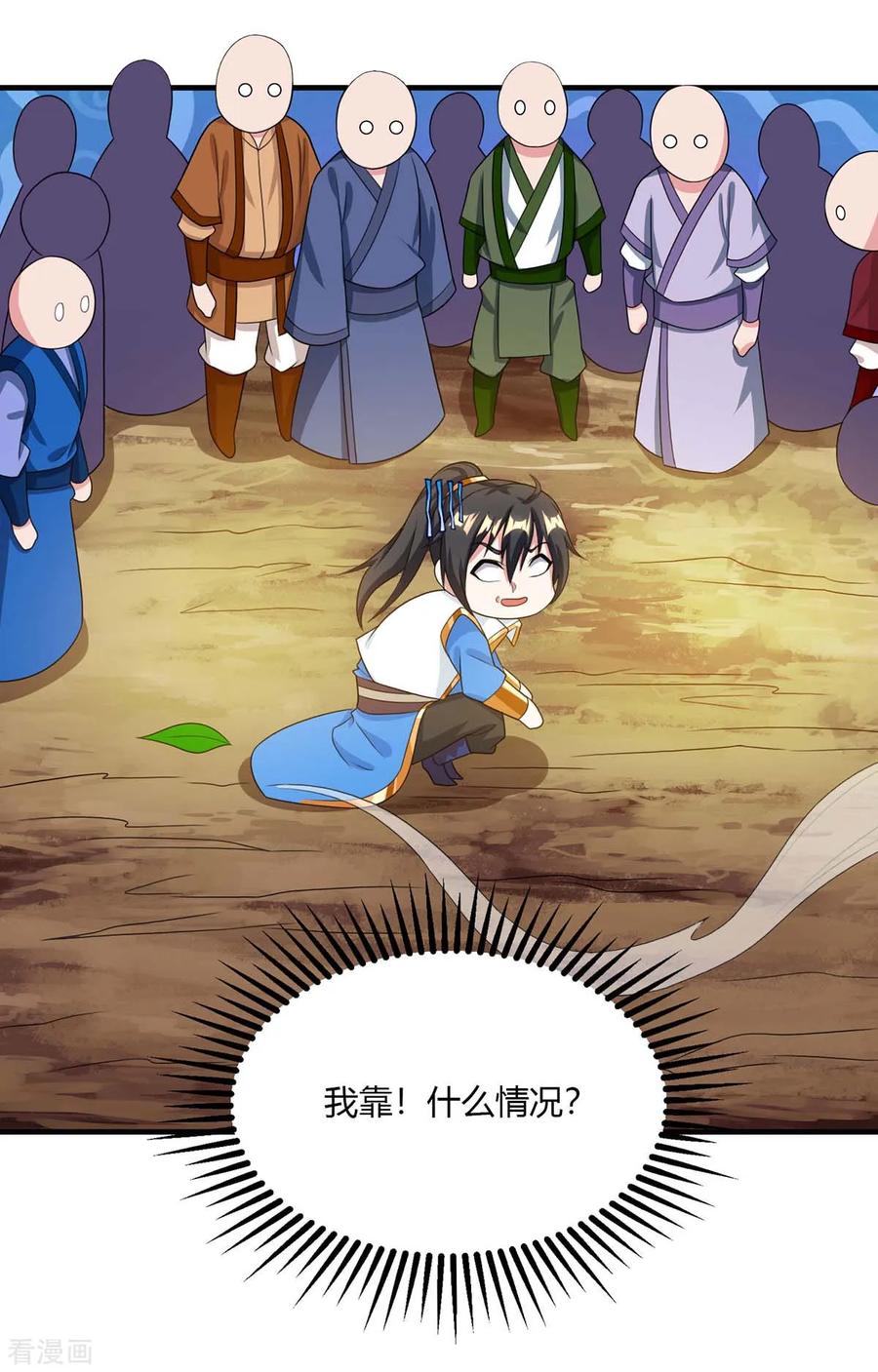 独步逍遥211话 夺机缘