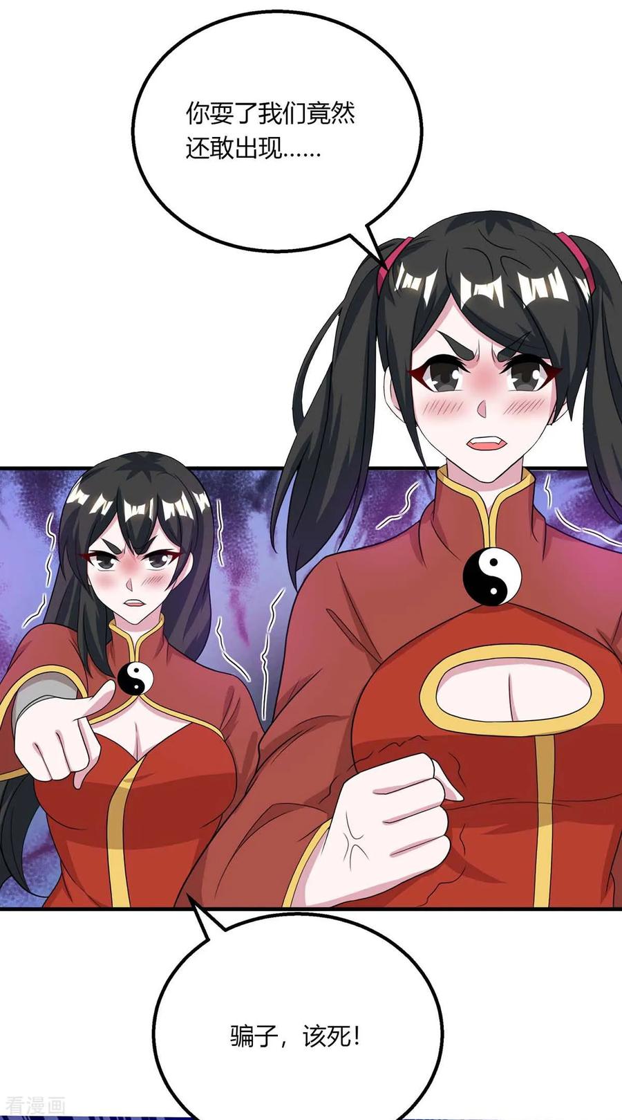 独步逍遥211话 夺机缘