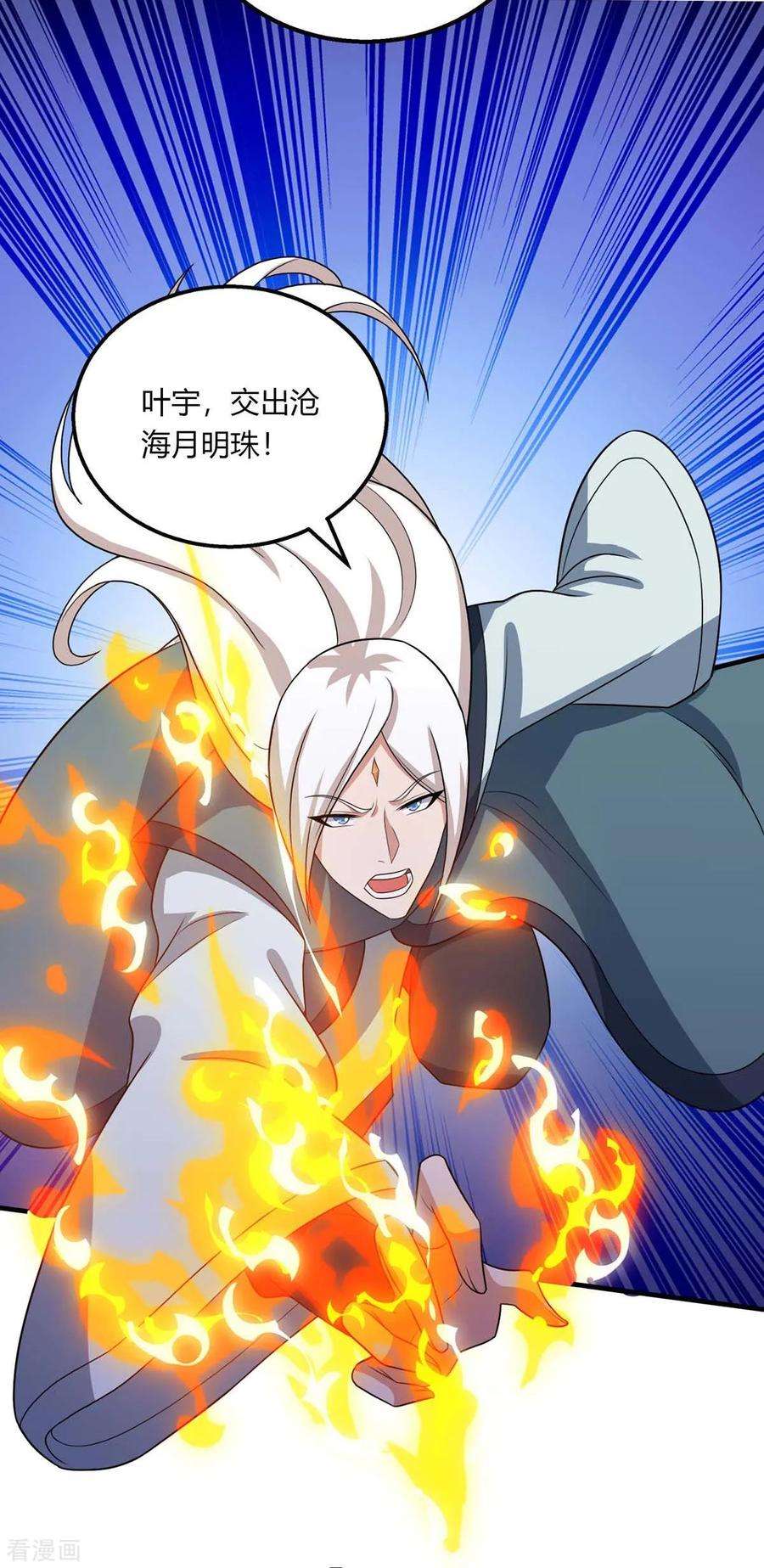独步逍遥211话 夺机缘
