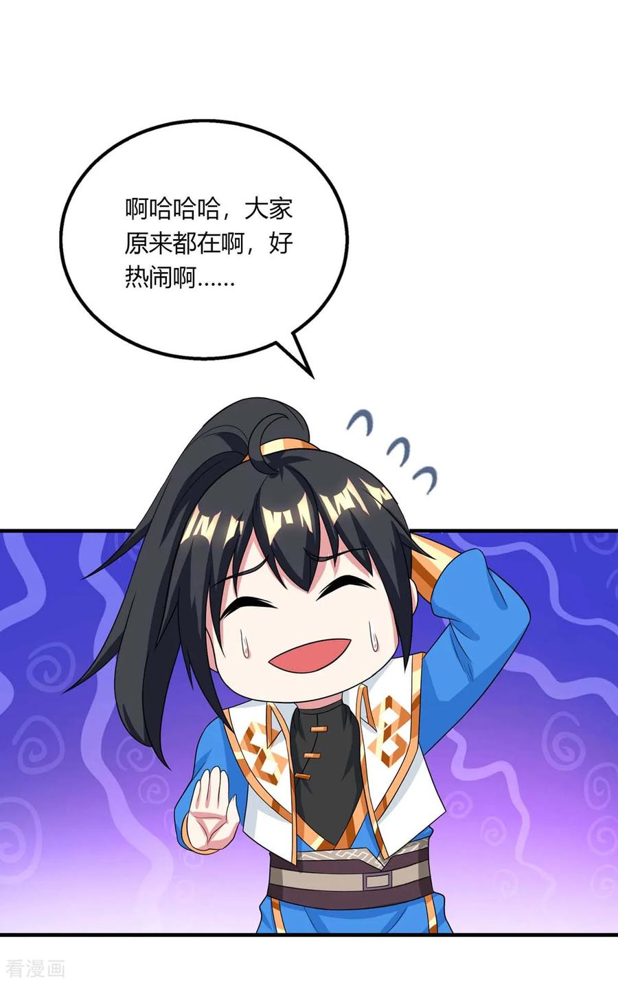 独步逍遥211话 夺机缘