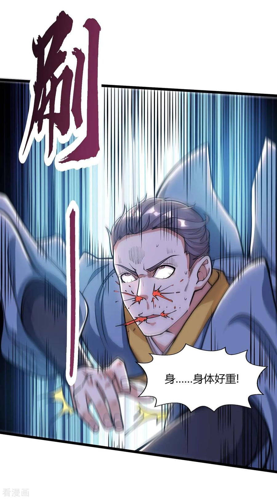 独步逍遥211话 夺机缘