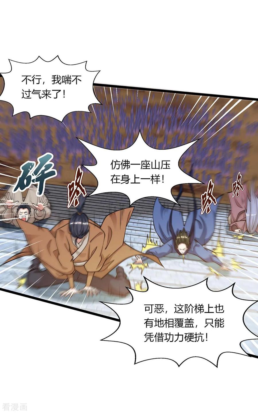 独步逍遥211话 夺机缘