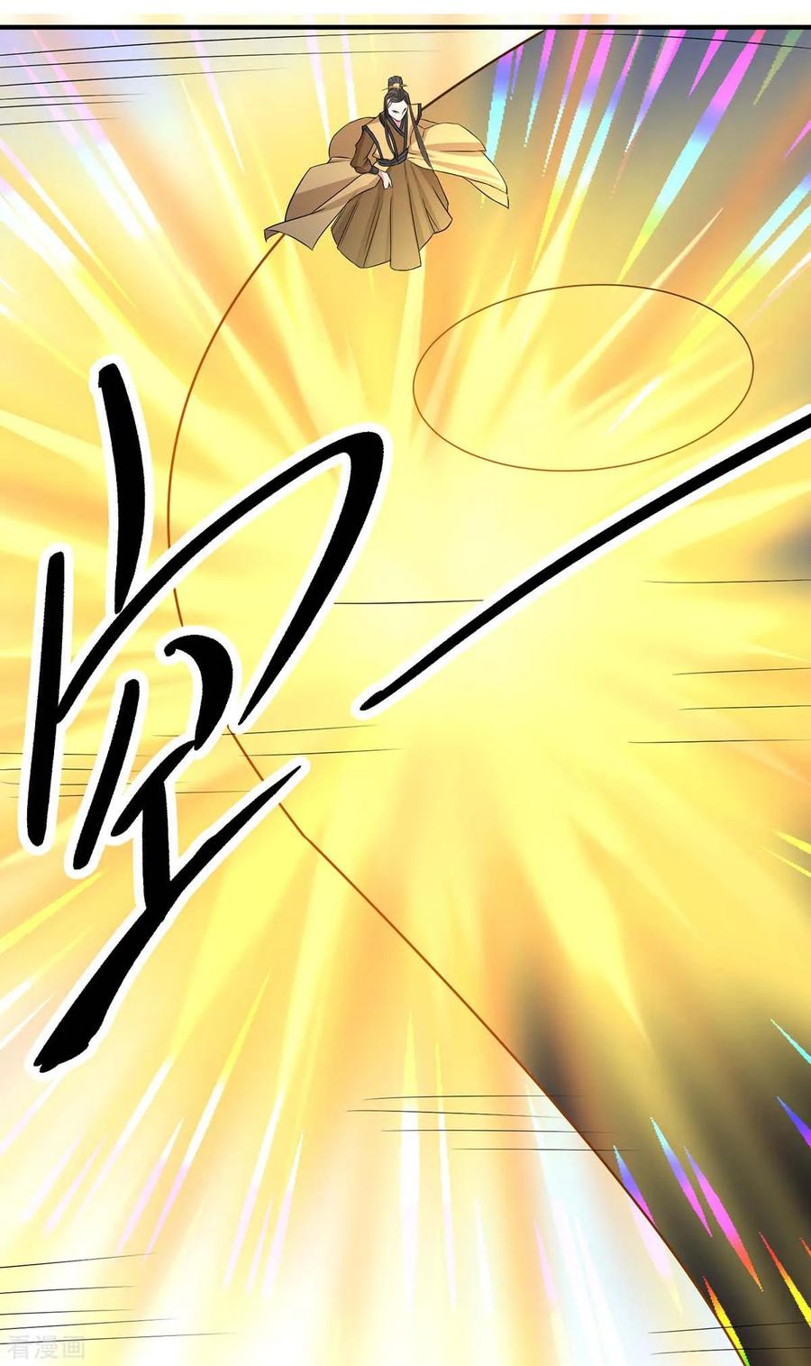 独步逍遥212话 宝物出世
