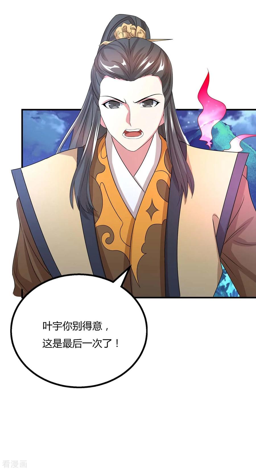 独步逍遥212话 宝物出世