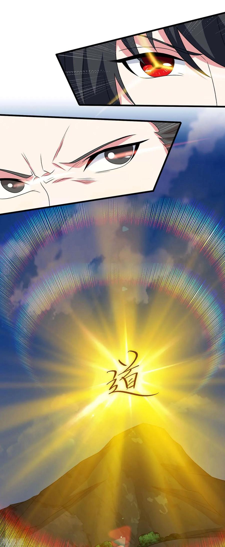 独步逍遥212话 宝物出世