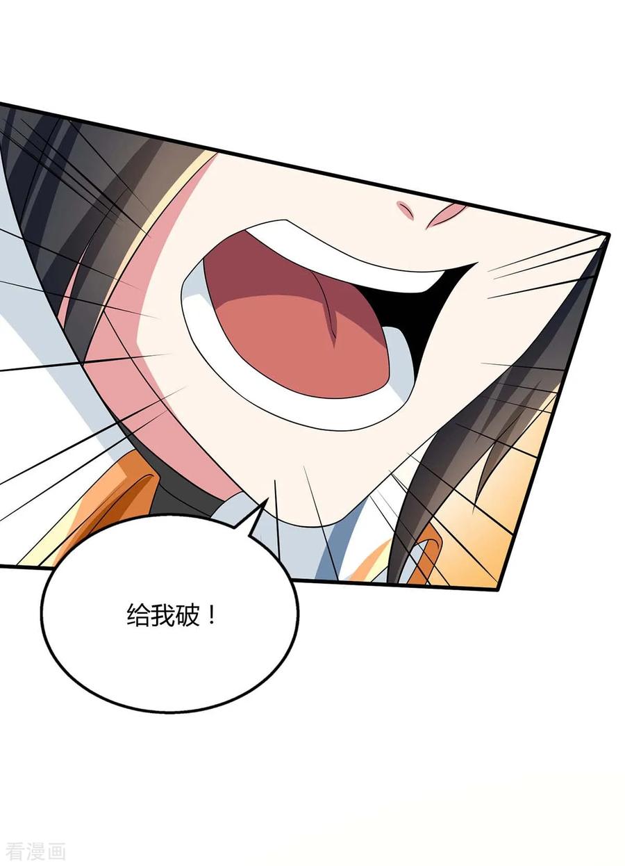 独步逍遥213话 还有谁