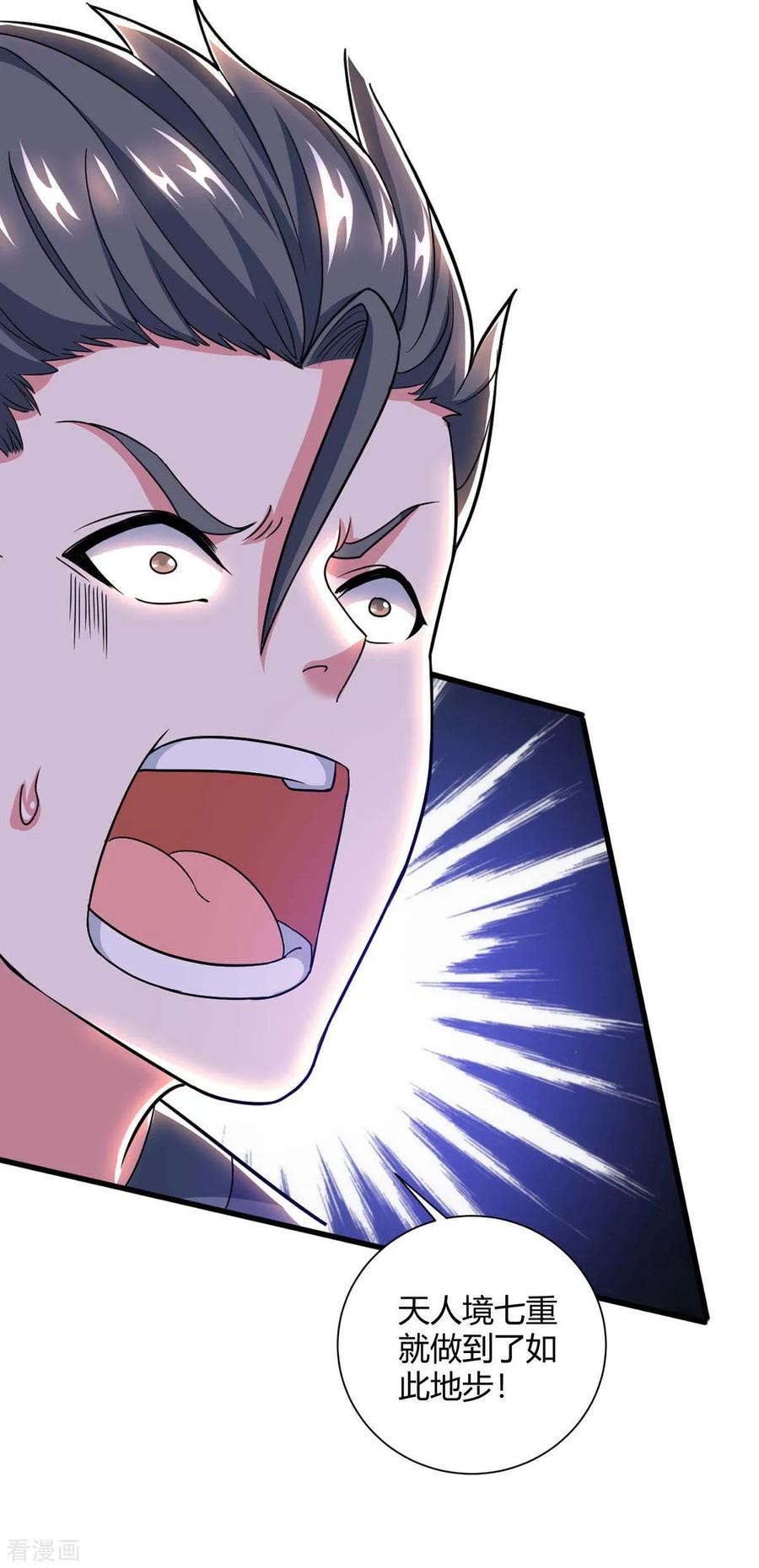 独步逍遥214话 你可以的