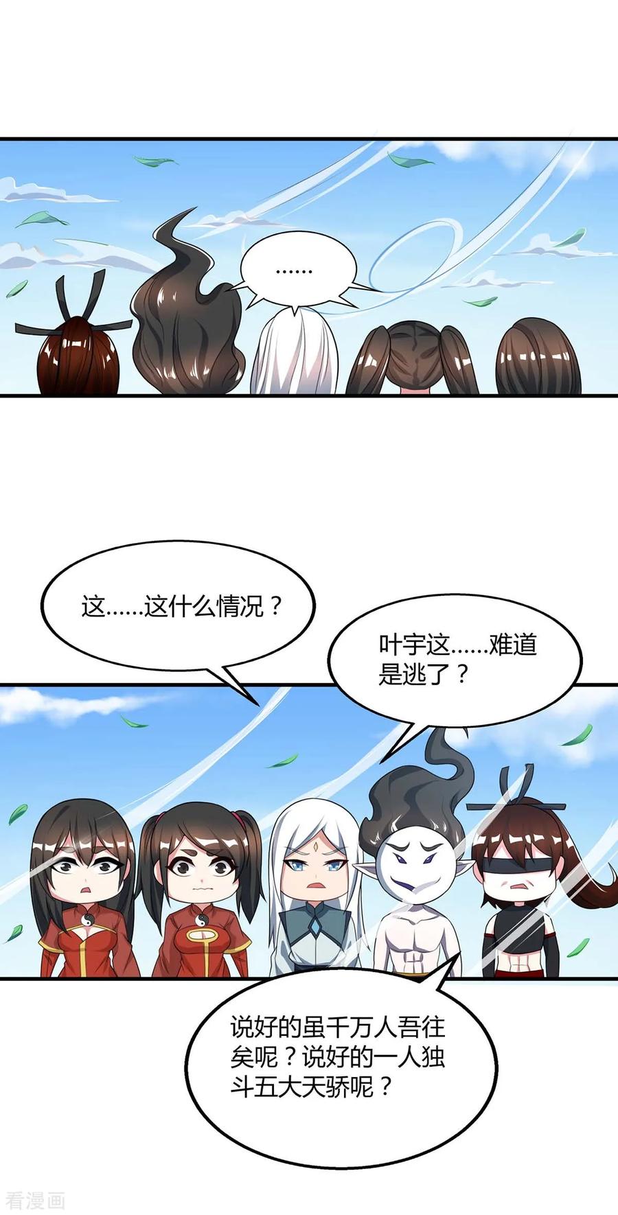 独步逍遥215话 报仇