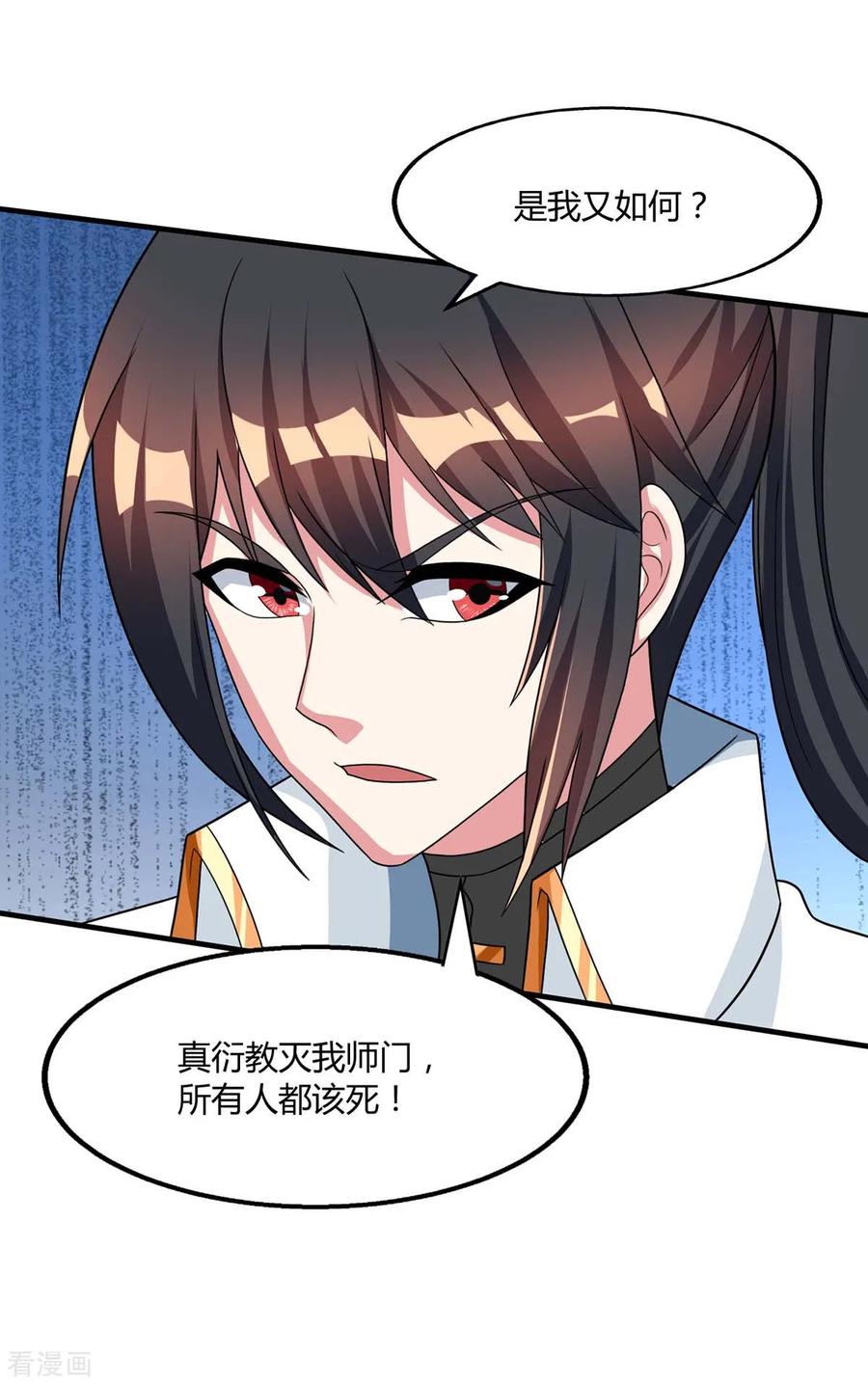 独步逍遥215话 报仇