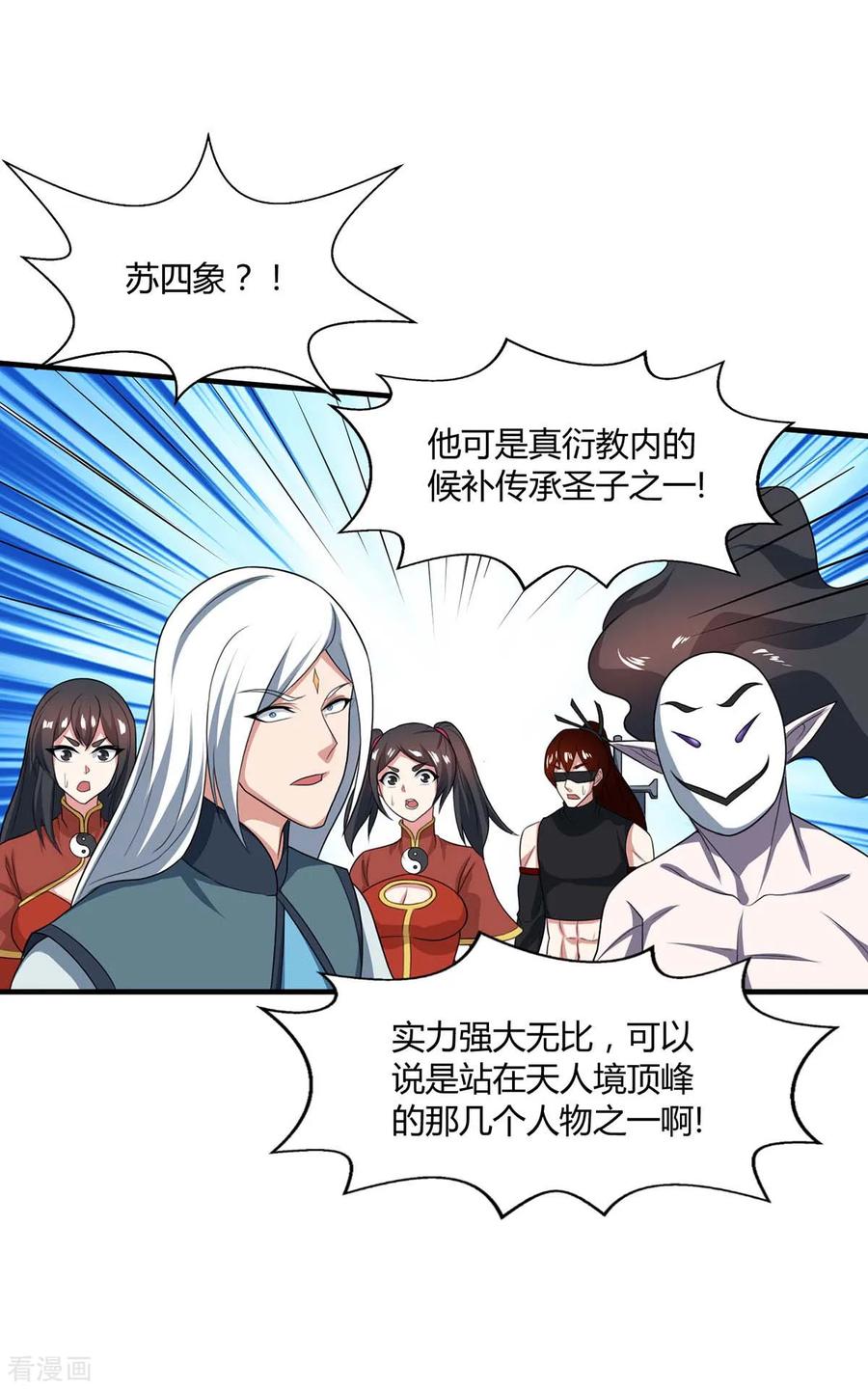 独步逍遥215话 报仇