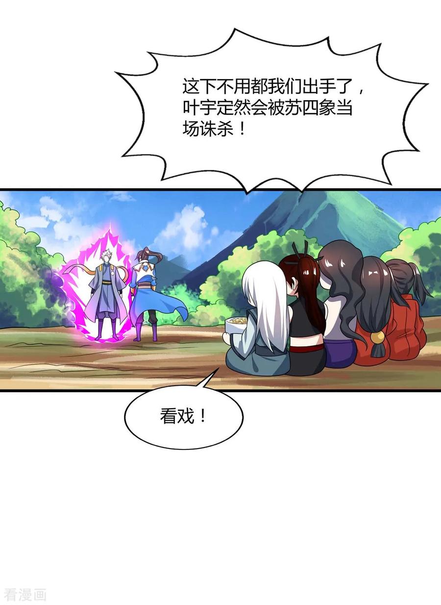 独步逍遥215话 报仇
