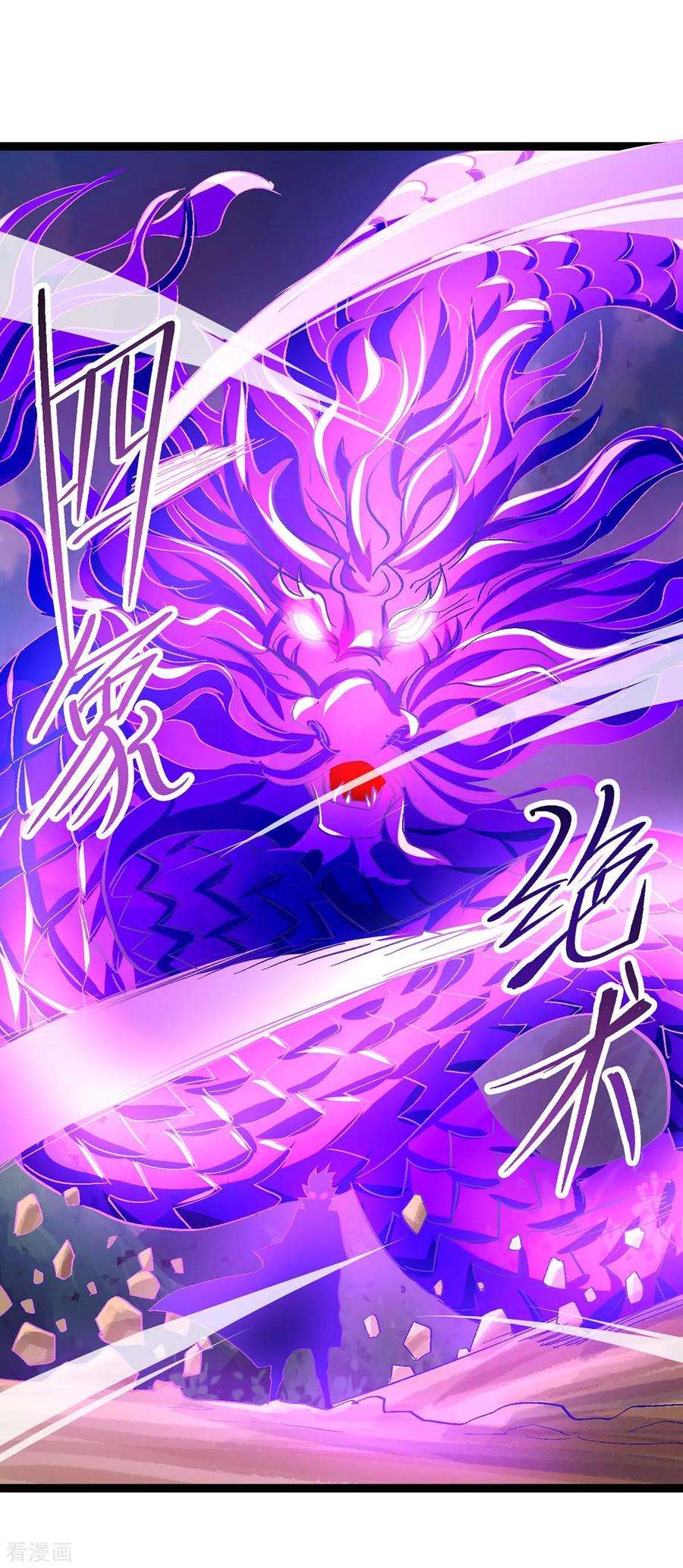 独步逍遥215话 报仇