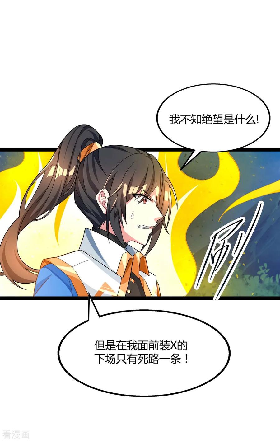 独步逍遥215话 报仇