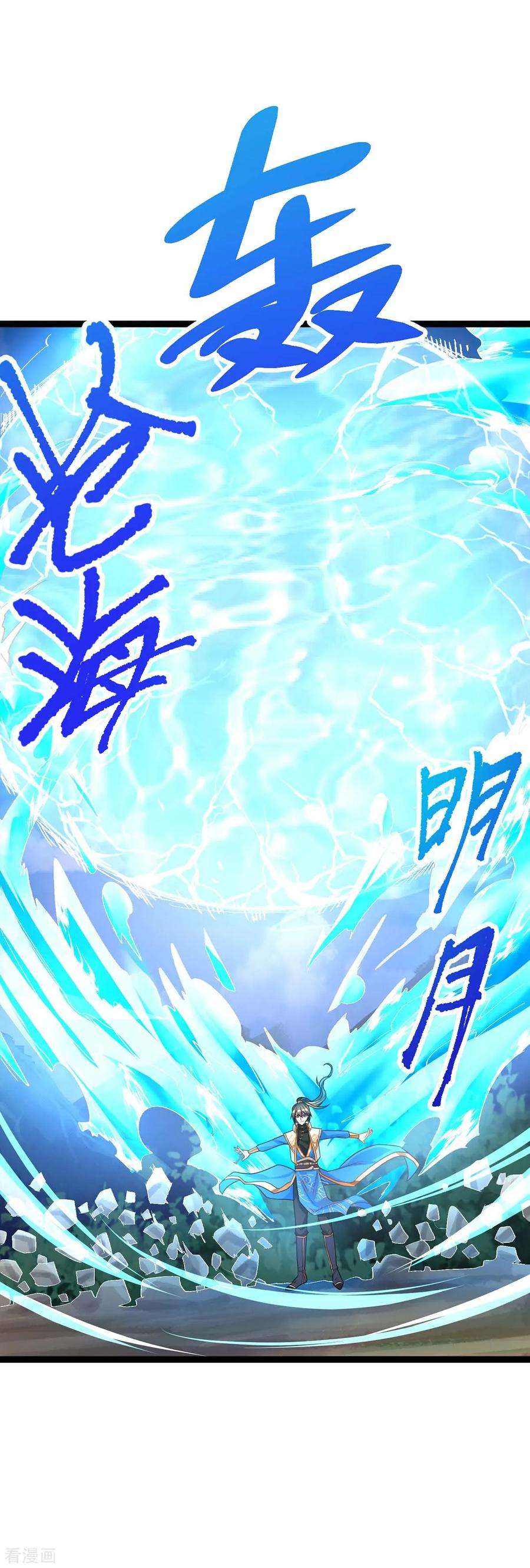 独步逍遥215话 报仇