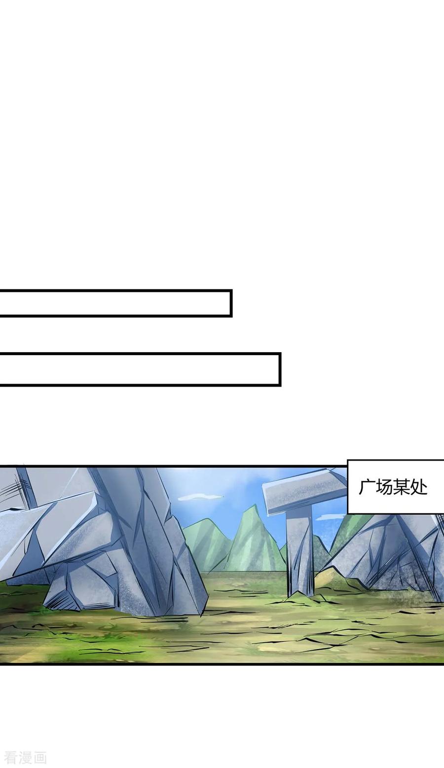 独步逍遥215话 报仇