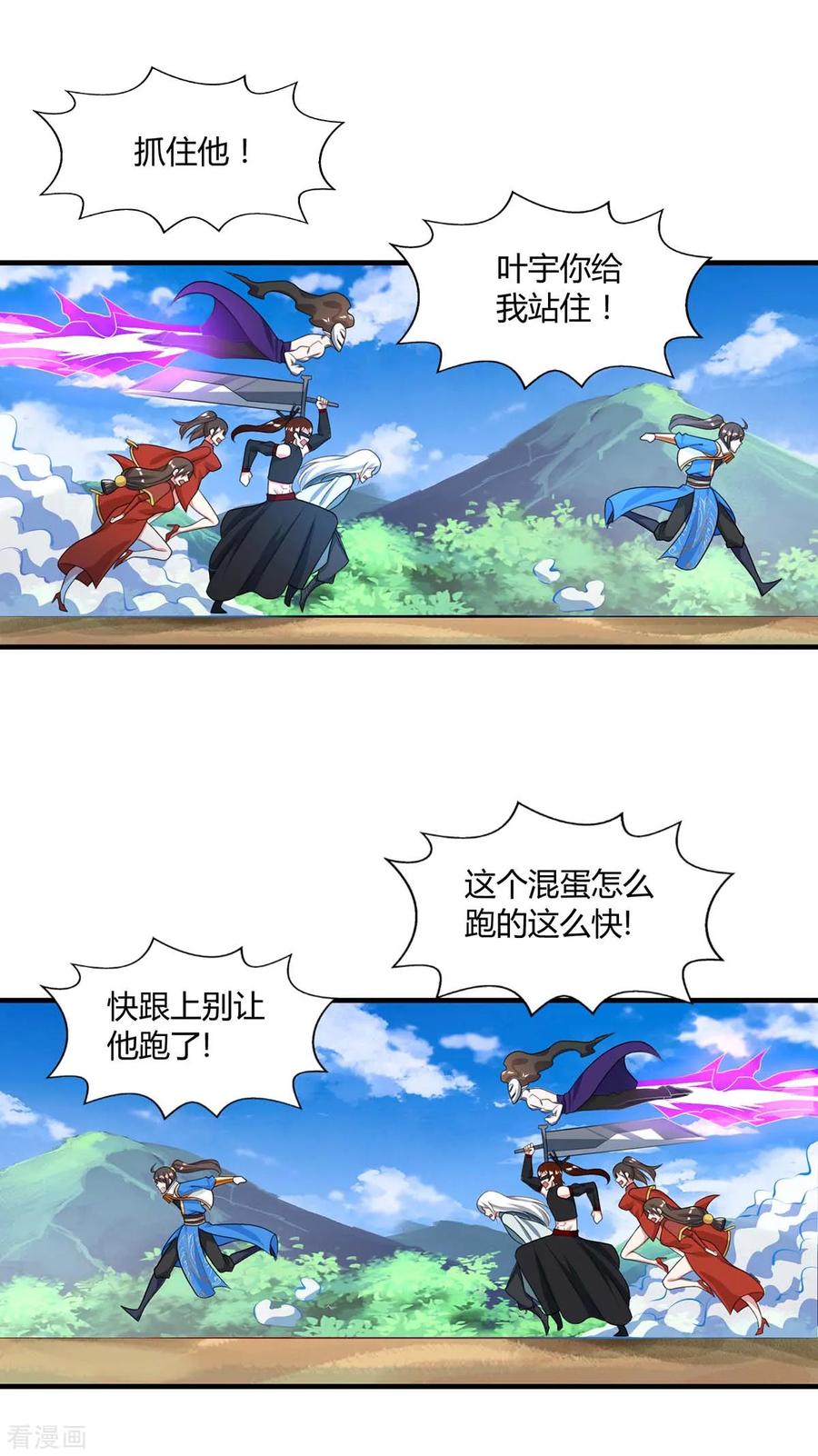 独步逍遥215话 报仇