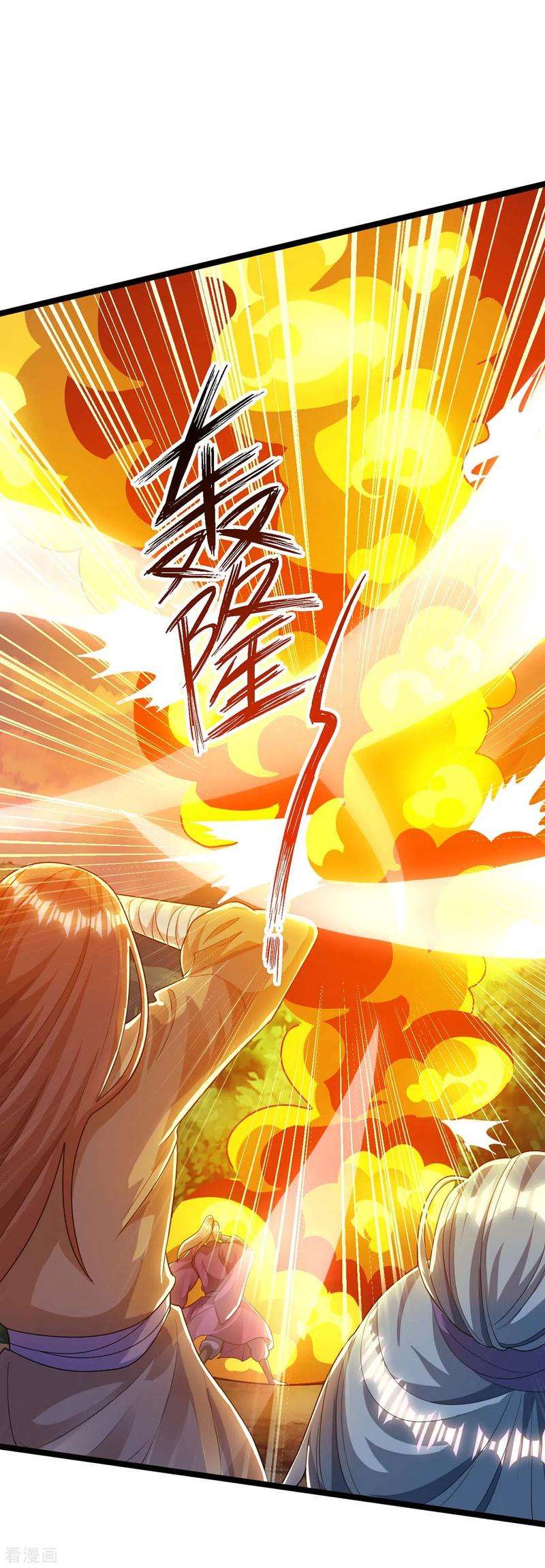 独步逍遥216话 击杀苏四象