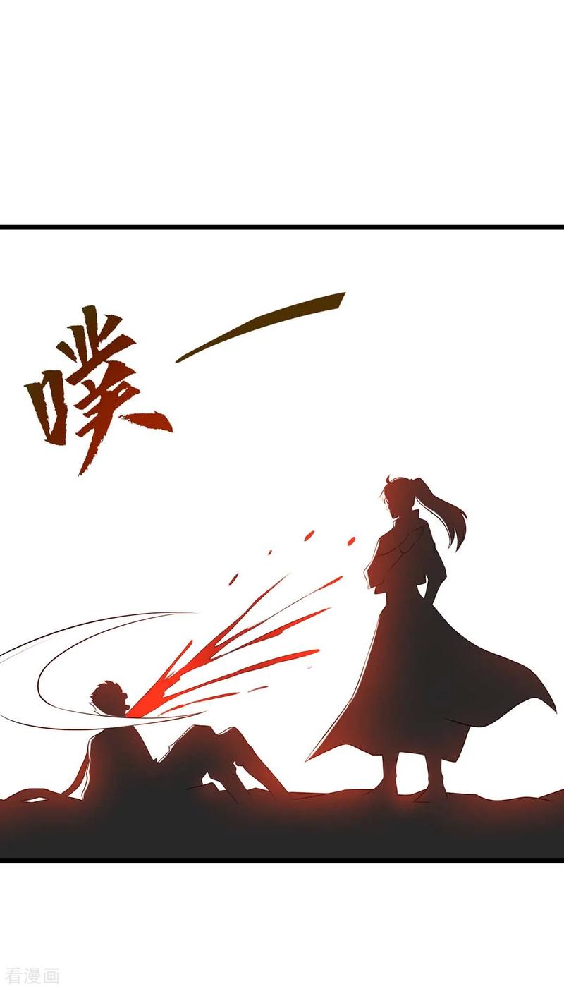 独步逍遥216话 击杀苏四象