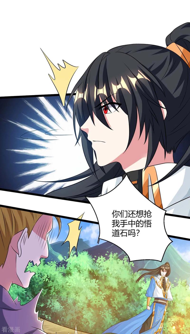 独步逍遥216话 击杀苏四象