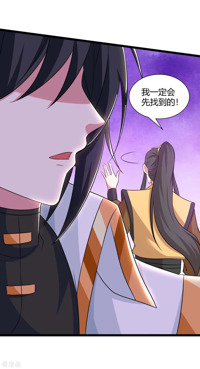 独步逍遥216话 击杀苏四象