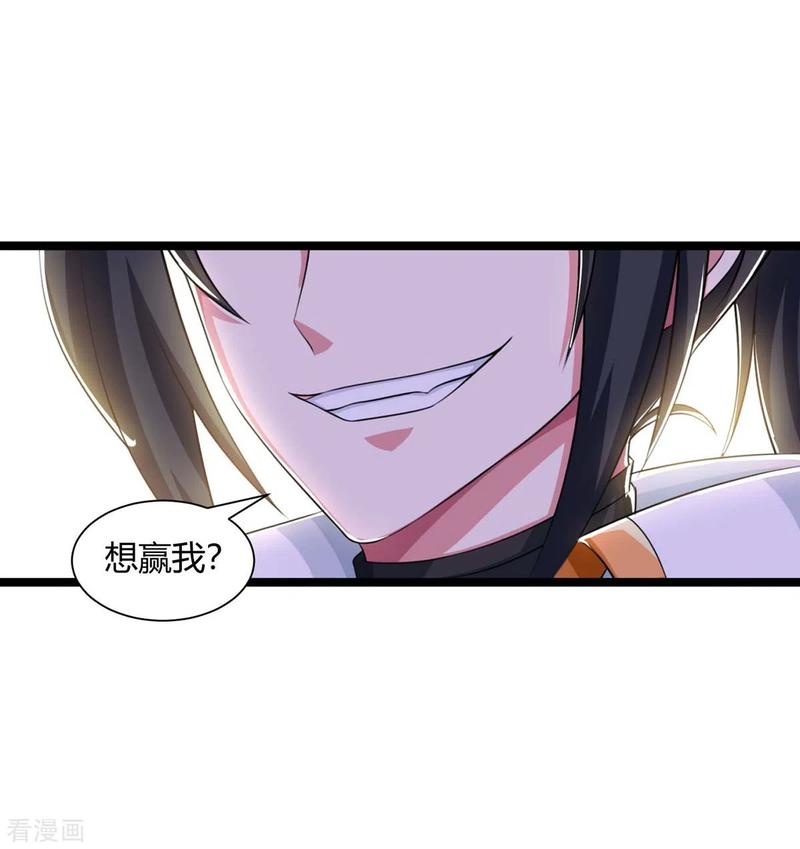 独步逍遥216话 击杀苏四象