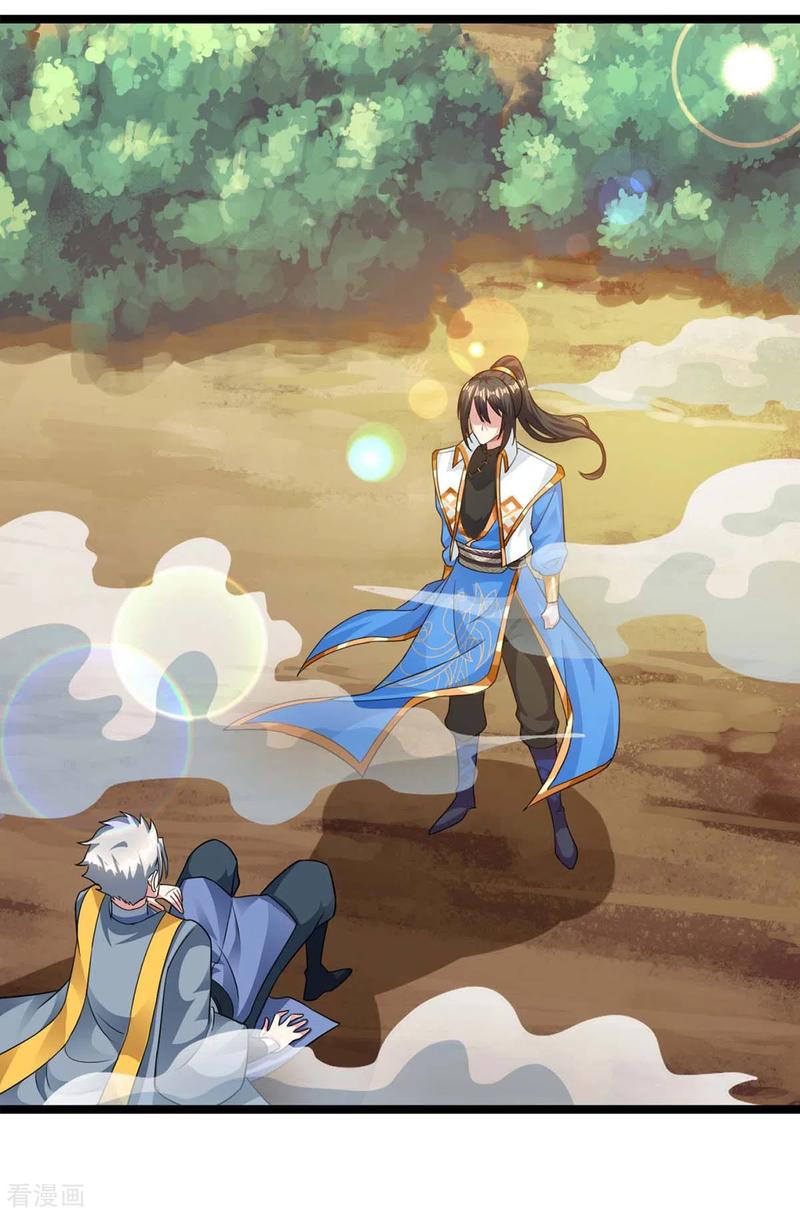 独步逍遥216话 击杀苏四象