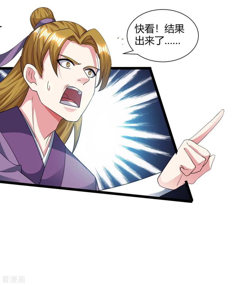 独步逍遥216话 击杀苏四象