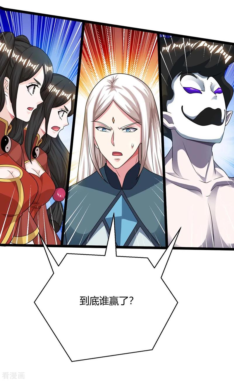 独步逍遥216话 击杀苏四象