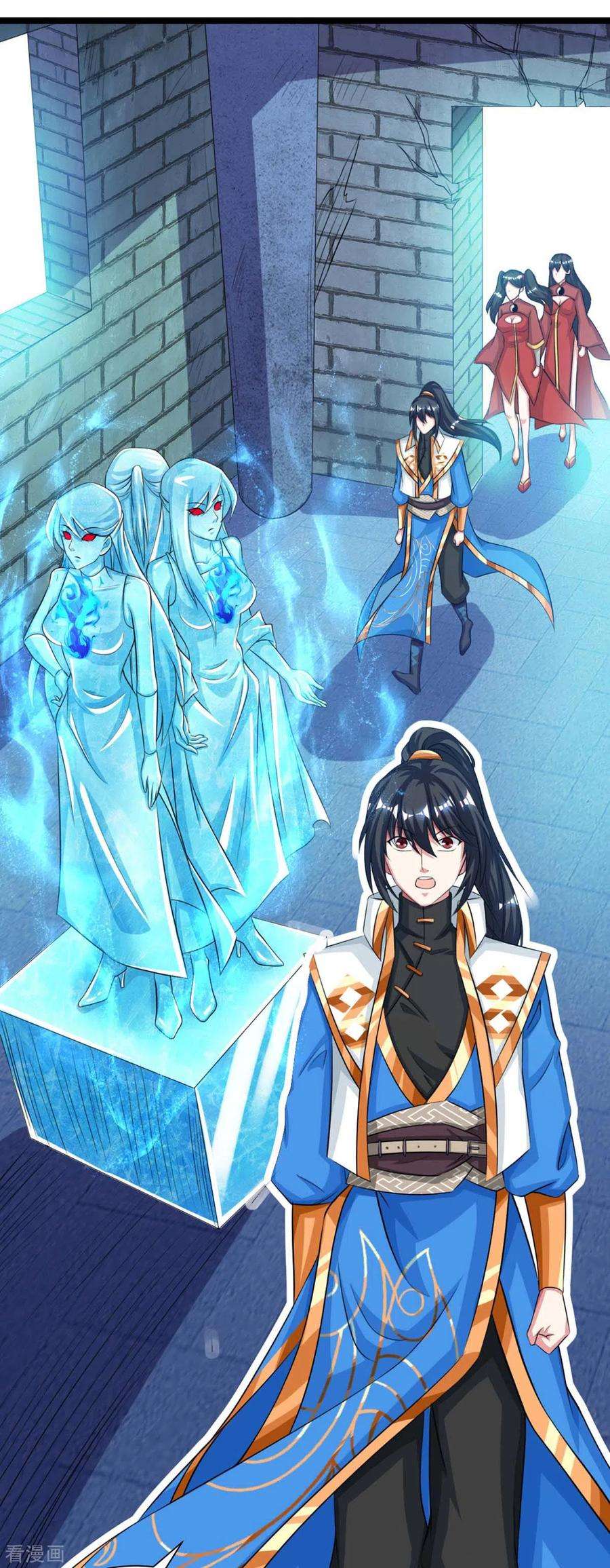 独步逍遥217话 小心